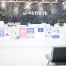 리솜한방병원 이미지