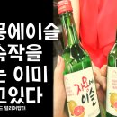 이슬과일