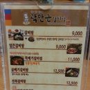 곽만근 갈비탕 이미지