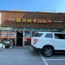 황가네 부대찌개(본점) 이미지