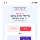 쏠메이트 이미지