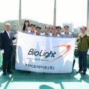 바이오라이트 이미지
