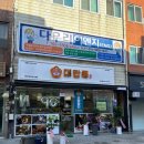 대만족 광양읍점