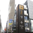 성수하나이비인후과의원 이미지