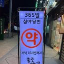 나래종로약국 네이버블로그