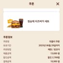 버거킹동두천DT