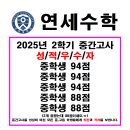 연세수학공부방