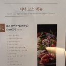 서초대로74길1-8 | 강남역 오마카세 맛집 갓포하루 디너 후기