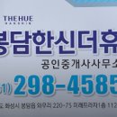 와우부동산공인중개사사무소 이미지