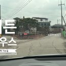 이든하우스카페
