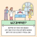 의료법인 장원 이미지