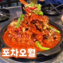 술술포차 주차장 | 제주 노형동 술집 포차오월 내돈내산 재재재방문 후기