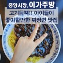 이가주방 이미지