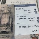 뮤지컬 배니싱 이미지