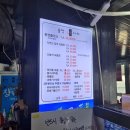 통영강다찌 이미지