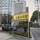 한국관 | [충주 맛집]진돗가비불쭈꾸미 충주 한국관점 내돈내산 후기 및 방문 꿀팁!