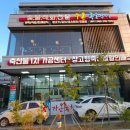 가온축산유통상문점 | 울산 북구 고기 맛집 가온축산&폭풍장어 진장점 찐후기