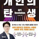 슈퍼 개인의 탄생 : 시도해보는 사람이 격차를 벌린다