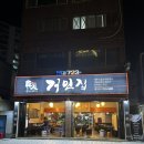기장집 이미지