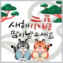 설날(구정)인사 이미지 gif 이미지