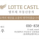 엘루체부동산중개 네이버블로그