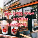 춘천 후평동 카페 : 파스쿠찌 방문 ! 신메뉴 먹어봄😘