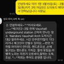 12사도민박 | 유럽 여행: 런던 저렴한 숙소 추천, 런던 싼불친절 한인민박 후기(내돈내산), 히드로 공항에서 숙소 가는법