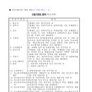 가야건설 이미지
