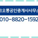 코오롱공인중개사사무소 이미지