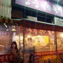 장충웰빙족발 이미지