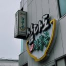 영자의맛집 이미지