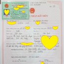 .삼구[혼인] 베트남국제결혼비자서류관련 이미지