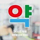 123약국 이미지
