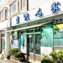 진미명가식당 이미지