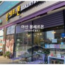 몽셰르몬 이미지