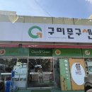 유진문구팬시센타 | 구미 말랑이 파는 곳! 형곡동 "구미문구센터" 내돈내산 후기 (슬랑이, 왁뿌까지)