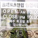 크래프츠맨쉽