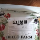 베트남산 노니분말 1kg 2세트(노니는 마지막 물량) 이미지