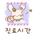 송도외과의원 이미지