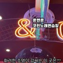 원미 노래연습장 이미지