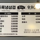 팔공냉삼 이미지