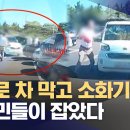 2025년 7월 28일 울산 병원 주차장 20대 여성에게 흉기를 휘두른 30대 남성 시민들에게 제압 이미지