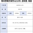 (주)케이앤에프 이미지