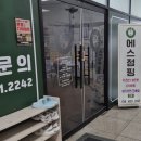 에스(S)점핑 | 🏋️‍♀️ 천안점핑으로 시작한 즐거운 다이어트 ✨ — 에스점핑 체험기