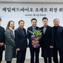 (주)씨드바이오 한국영농신문