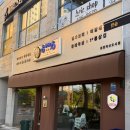 공차김천혁신도시점 | [경북 김천시 율곡동] 오마카세 같은 고기집 동래정 김천혁신도시점 방문후기 - 정가브리, 동래목살