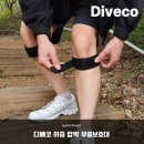 혁2라이프 | 무릎 통증 이제 그만! 디베코 이중 압박 무릎보호대 직접 써본 솔직 후기