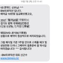 결혼 준비 3. 가성비 본식 DVD 예약 [BM 프로덕션] 계약 솔직 후기/짝궁 할인