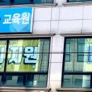 오남요양보호사교육원 이미지