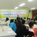 사남초등학교 이미지